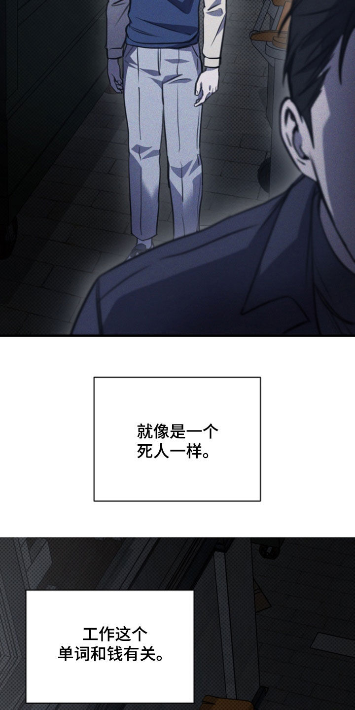 黑手边界第4集漫画,第39章：芭蕾舞团4图