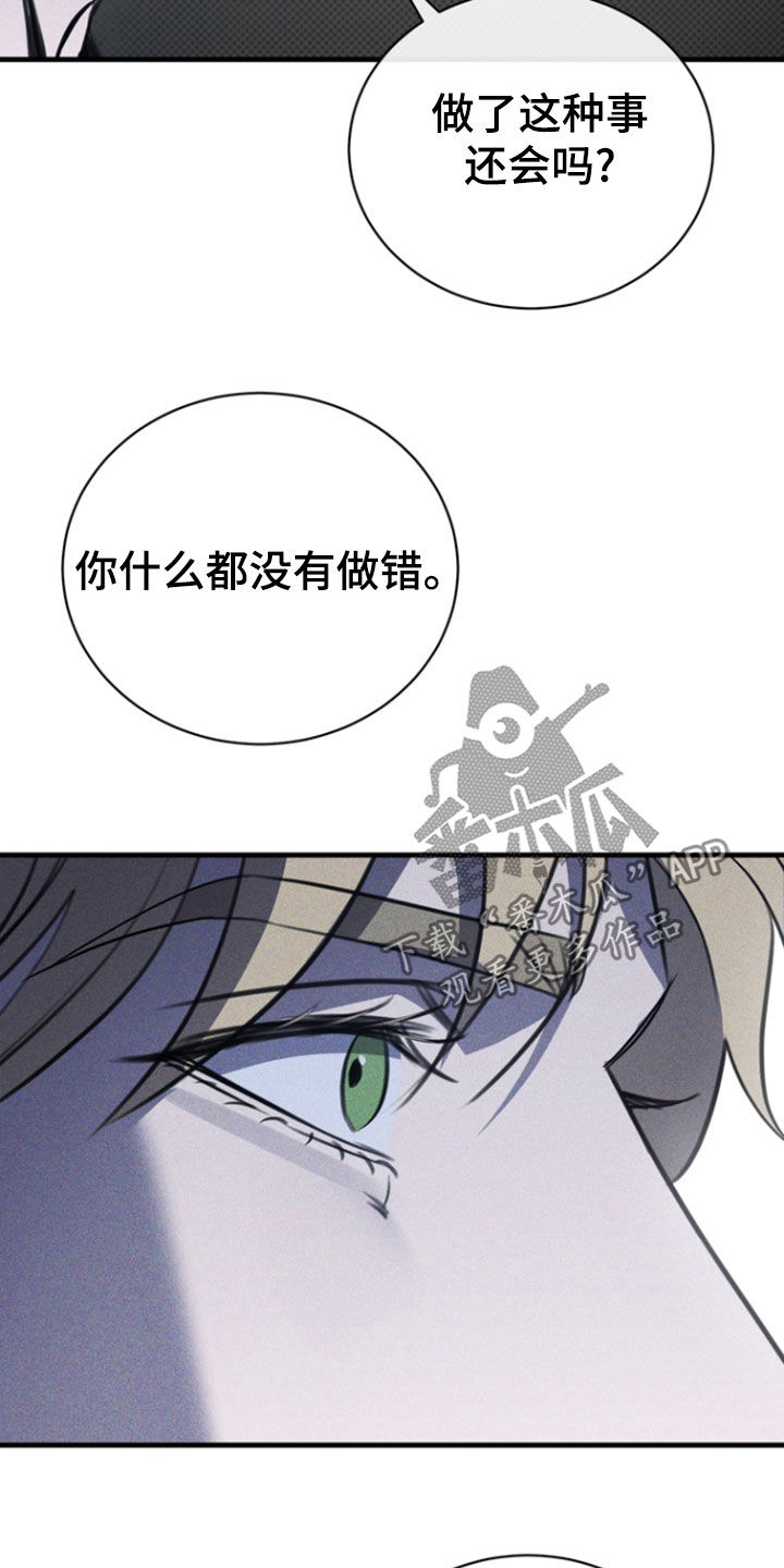 黑手边界第4集漫画,第47章：太难得了1图