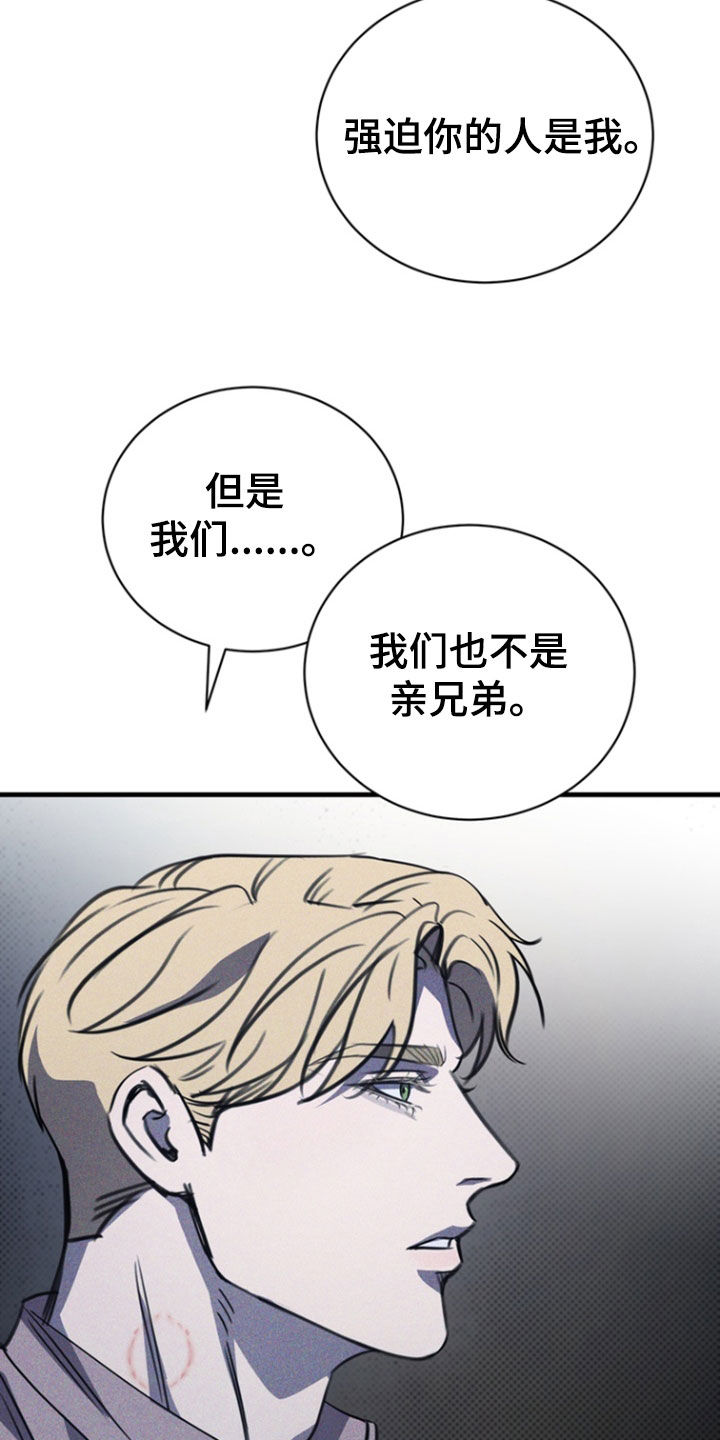 黑手边界第4集漫画,第47章：太难得了2图