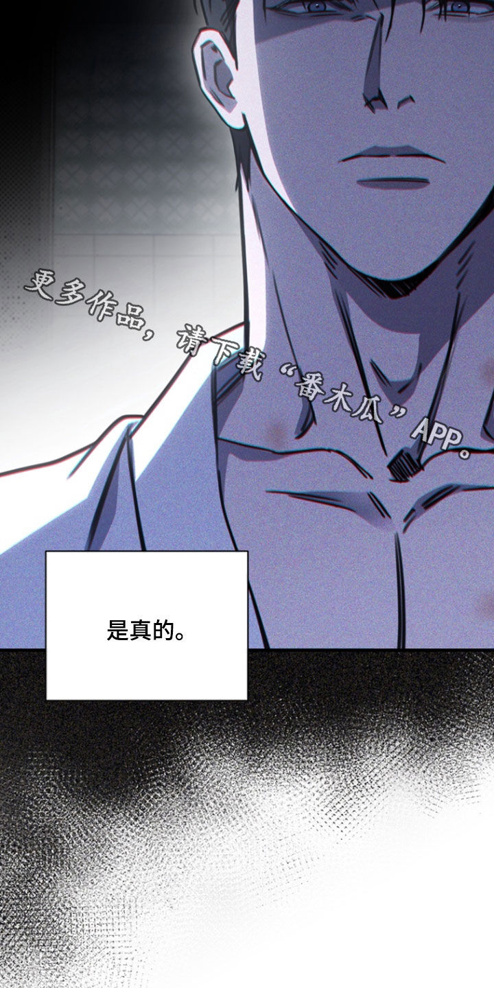 黑手边界小说结局漫画,第42章：让人发狂5图