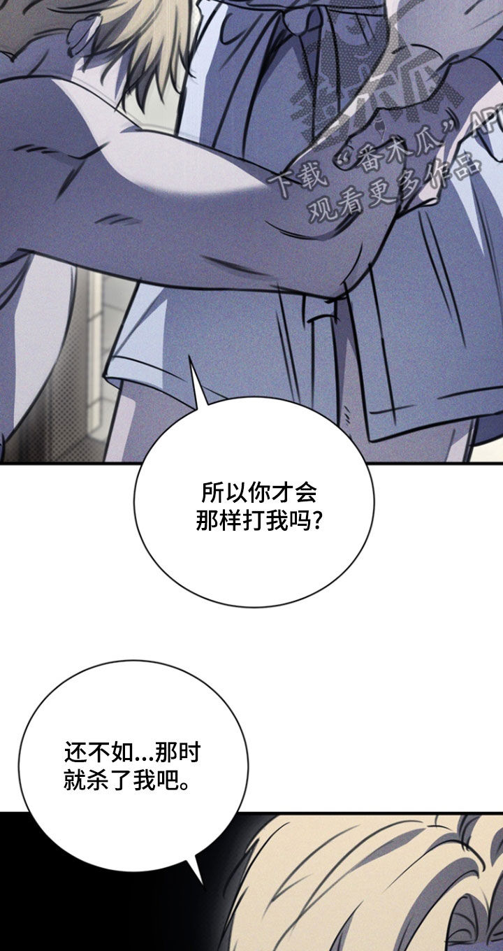 黑手边界小说结局漫画,第42章：让人发狂5图