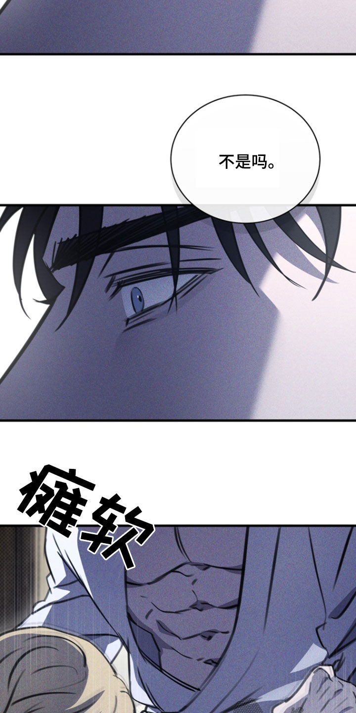 黑手边界小说结局漫画,第42章：让人发狂4图