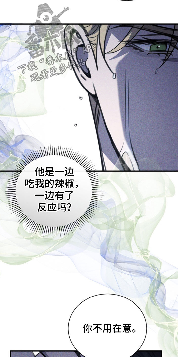 黑豆的功效与作用漫画,第47章：太难得了5图