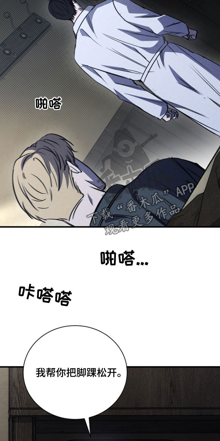 黑手边界漫画,第44章：枷锁4图