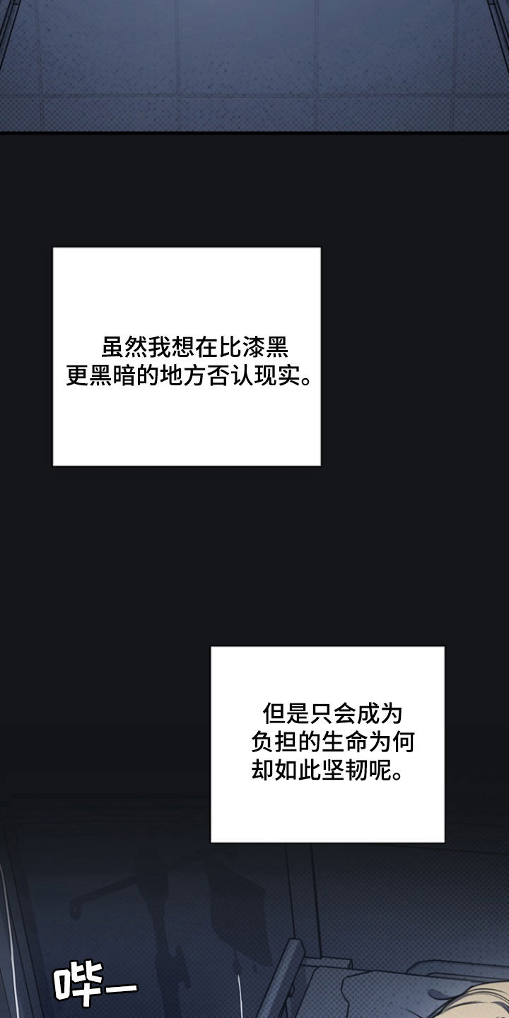 黑手边界第4集漫画,第41章：世界崩塌4图