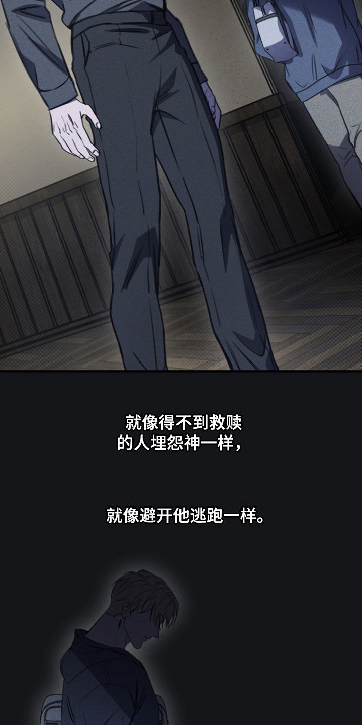 黑手边界小说结局漫画,第42章：让人发狂2图