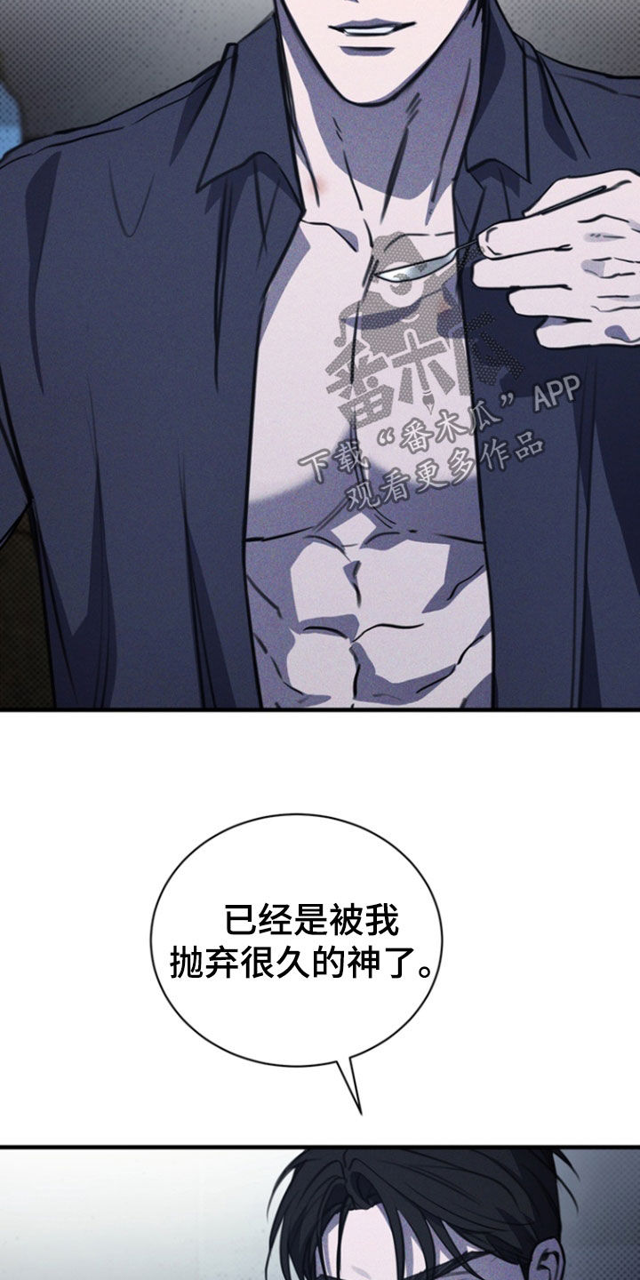 黑豆的功效与作用漫画,第47章：太难得了5图