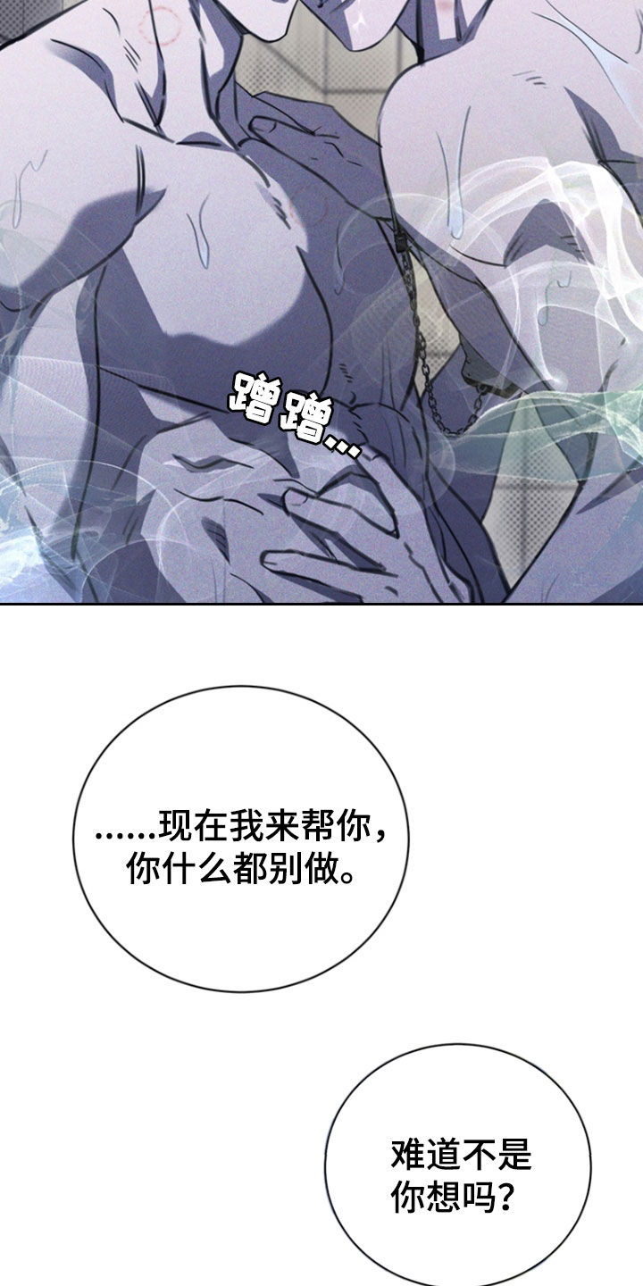 黑豆的功效与作用漫画,第47章：太难得了4图