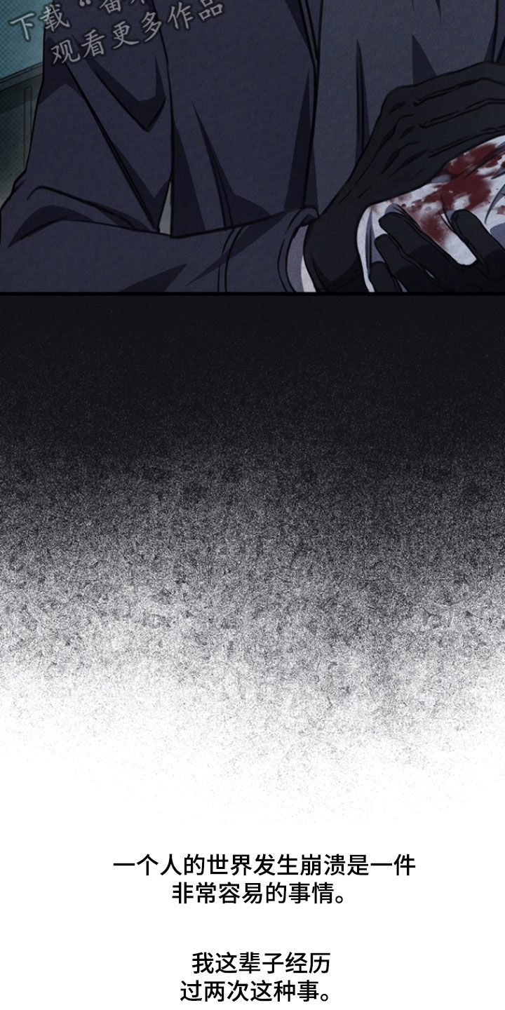 黑手边界第4集漫画,第41章：世界崩塌5图