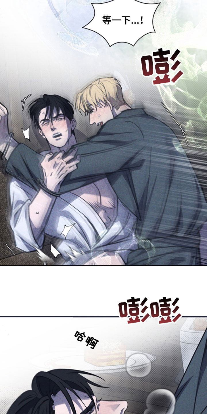 黑手边界图片漫画,第45章：蒙蔽了双眼4图