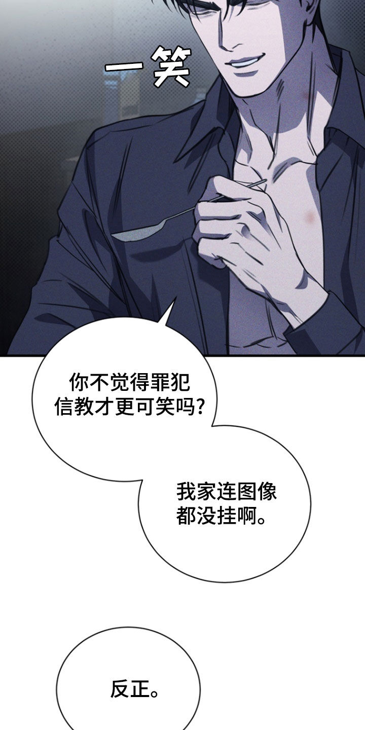 黑手边界第4集漫画,第47章：太难得了1图