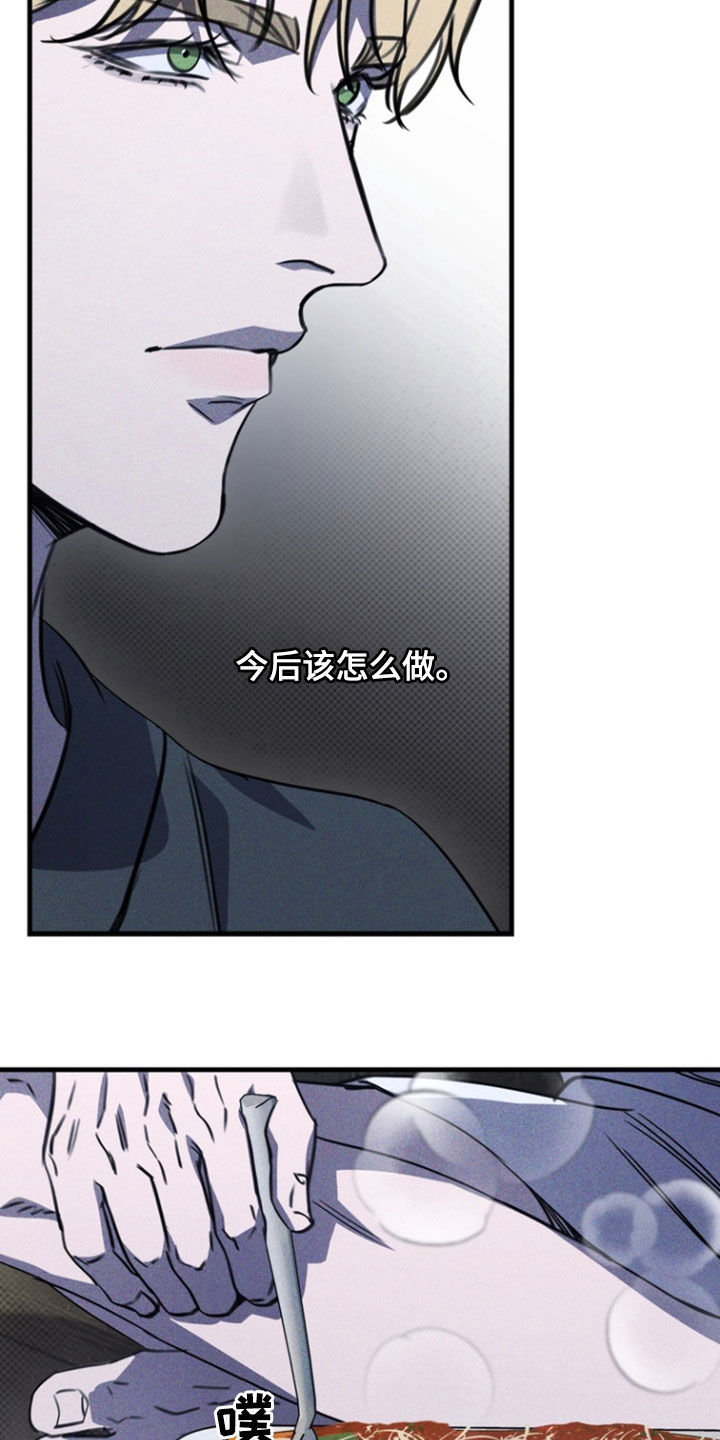 黑手边界漫画下拉式在线阅读免费漫画,第43章：思考一下4图