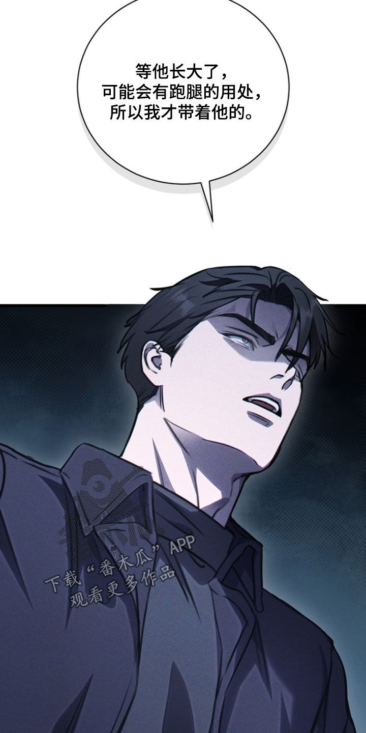 黑手电视剧漫画,第40章：软肋2图