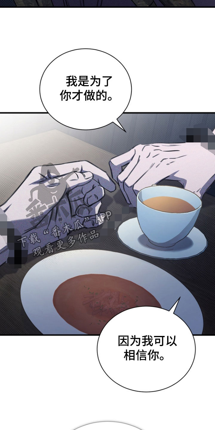 黑手边界第4集漫画,第47章：太难得了3图