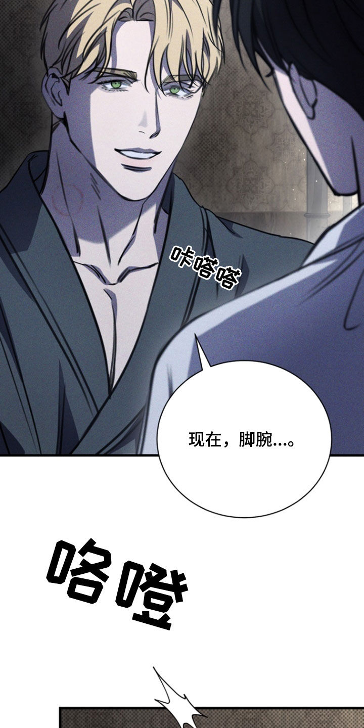 黑手边界漫画下拉式在线阅读免费漫画,第44章：枷锁3图