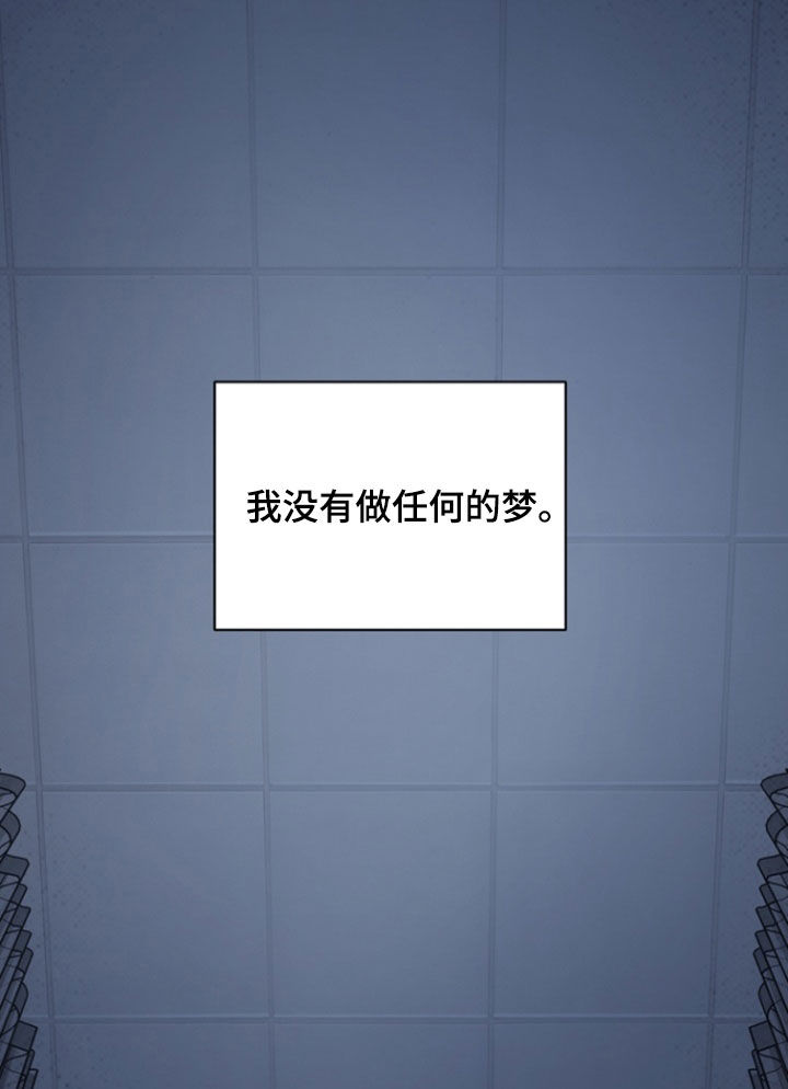 黑手边界第4集漫画,第41章：世界崩塌3图