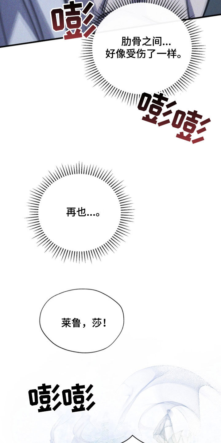 黑手边界图片漫画,第45章：蒙蔽了双眼3图