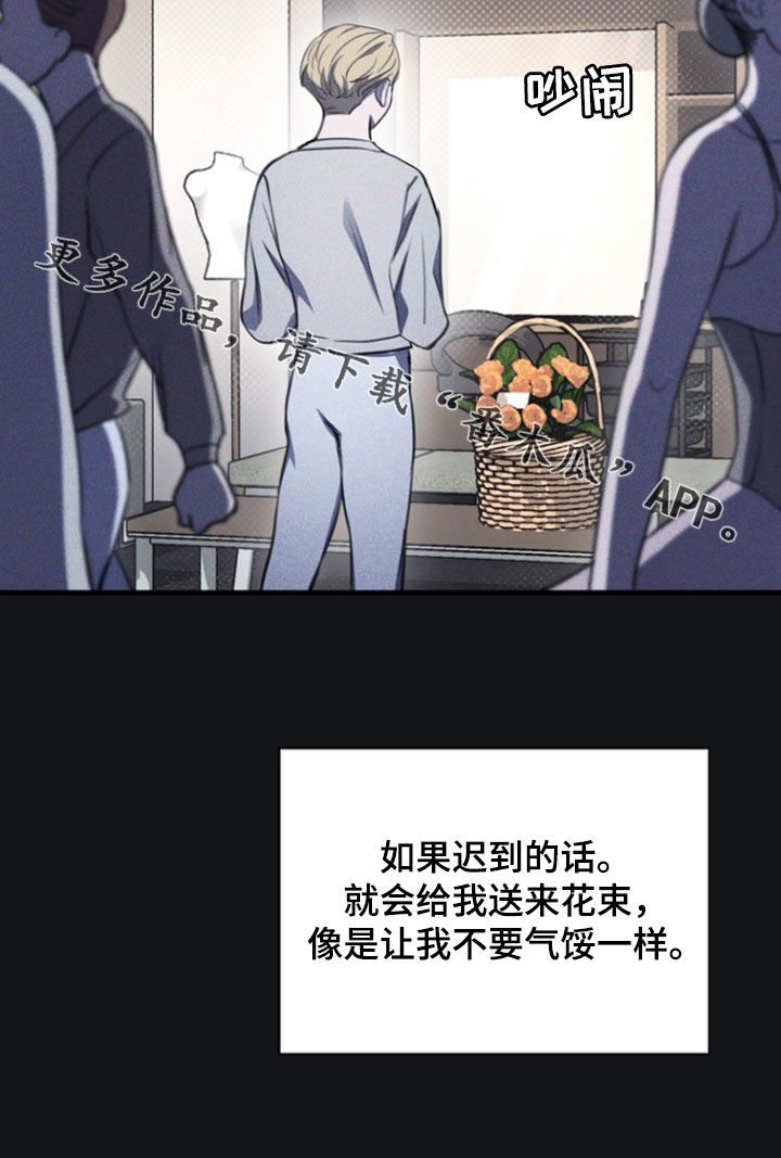 黑手边界第4集漫画,第41章：世界崩塌1图