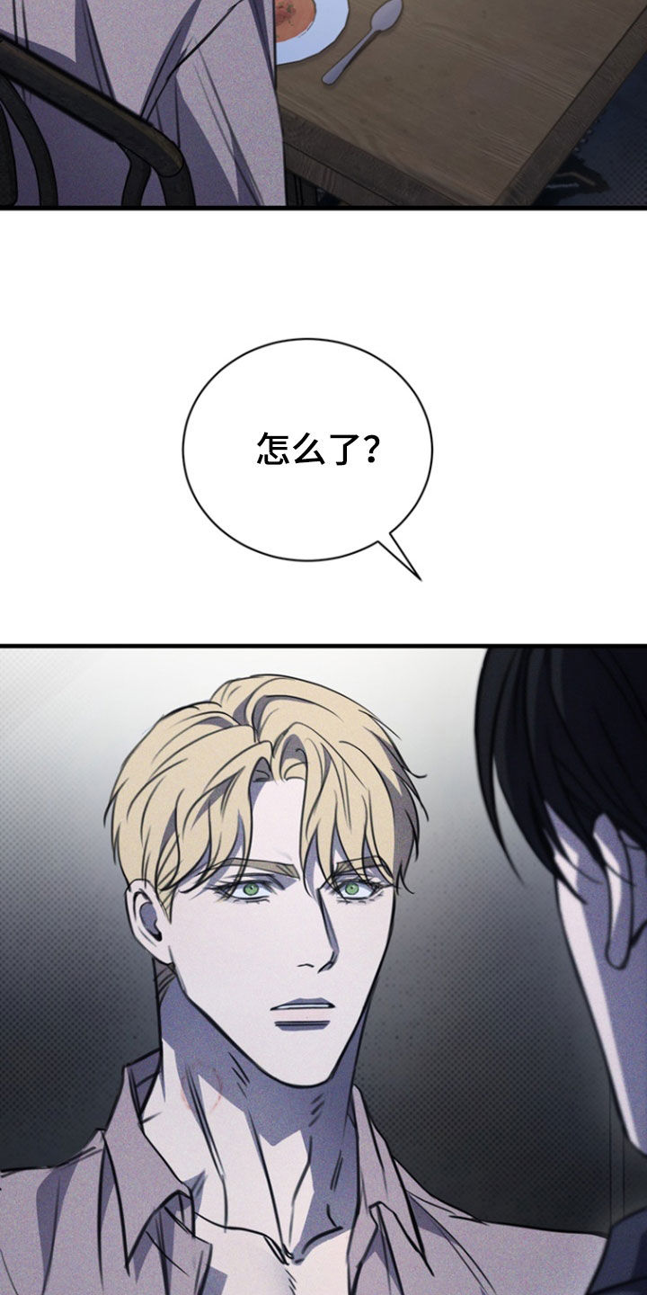 黑豆的功效与作用漫画,第47章：太难得了3图