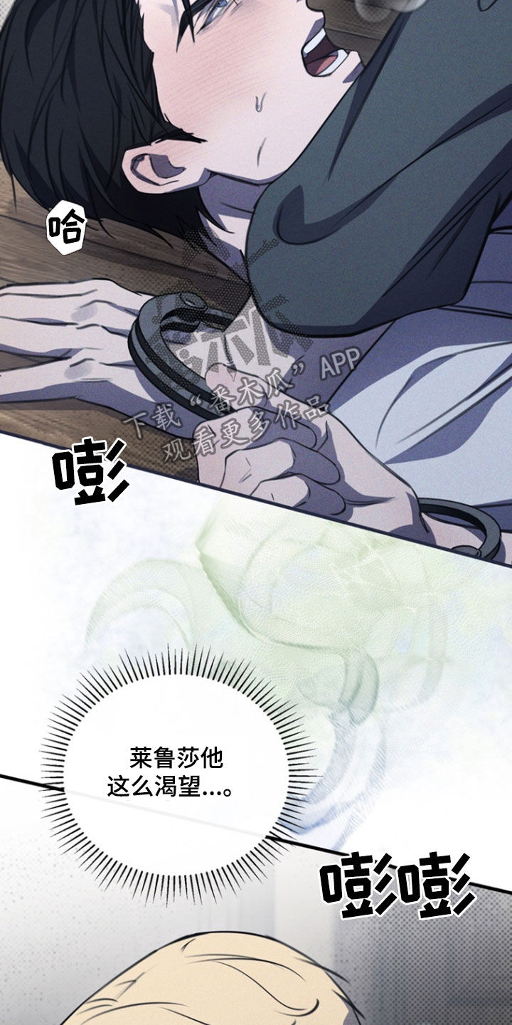 黑手边界图片漫画,第45章：蒙蔽了双眼5图