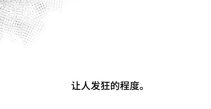 黑手高悬霸主鞭原文漫画,第42章：让人发狂1图