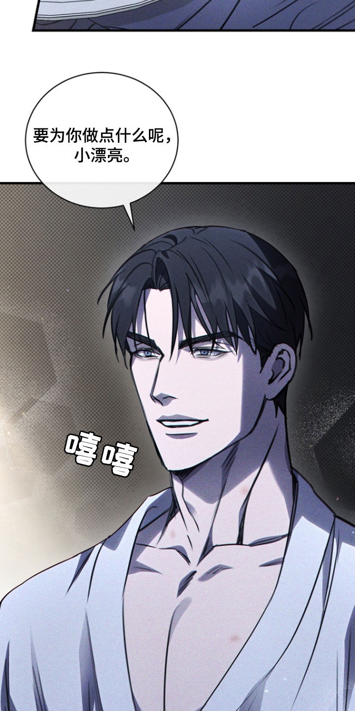 黑手边界漫画,第44章：枷锁1图