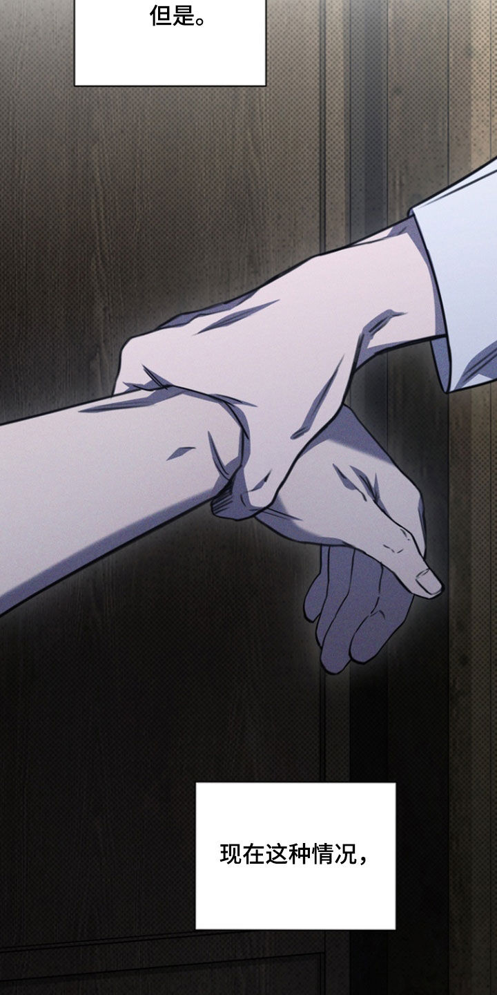 黑手边界小说结局漫画,第42章：让人发狂4图