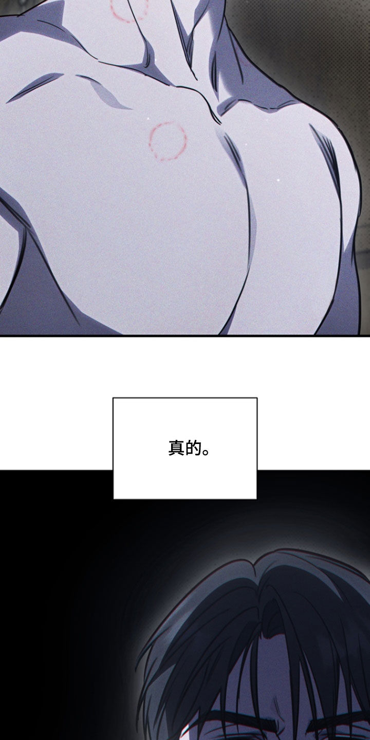 黑手边界小说结局漫画,第42章：让人发狂4图