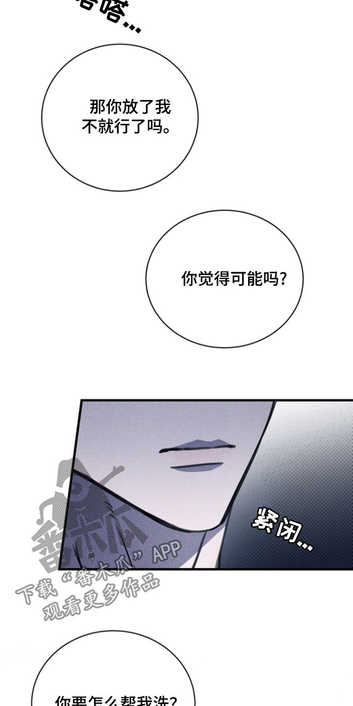 黑手边界漫画讲什么漫画,第46章：最相爱的瞬间5图