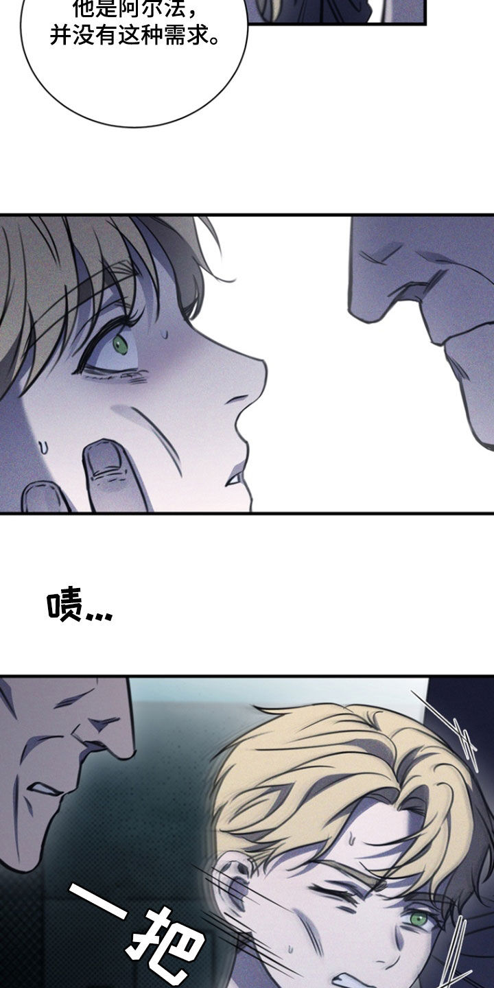 黑手电视剧漫画,第40章：软肋4图