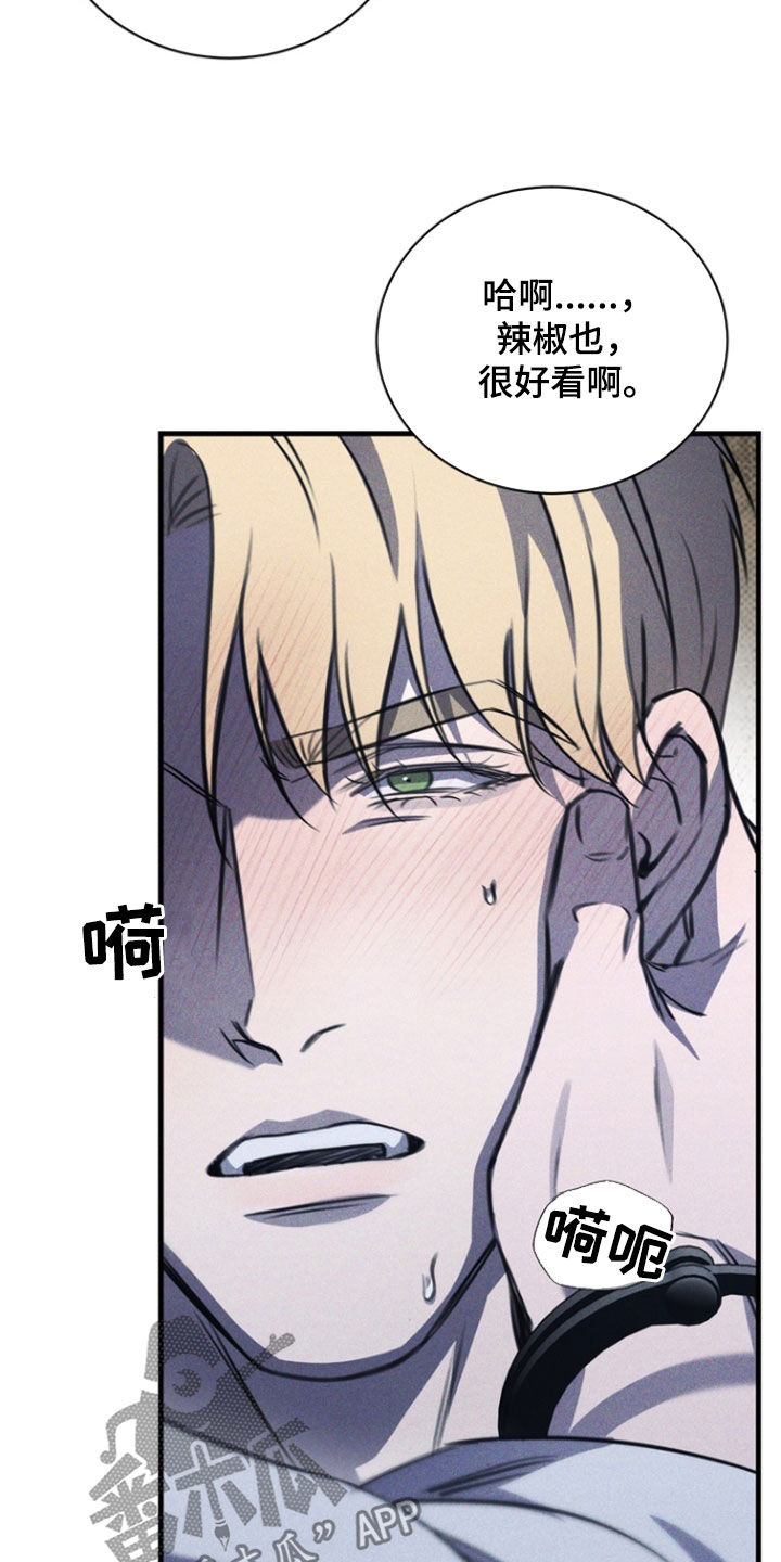 黑手边界漫画,第45章：蒙蔽了双眼1图