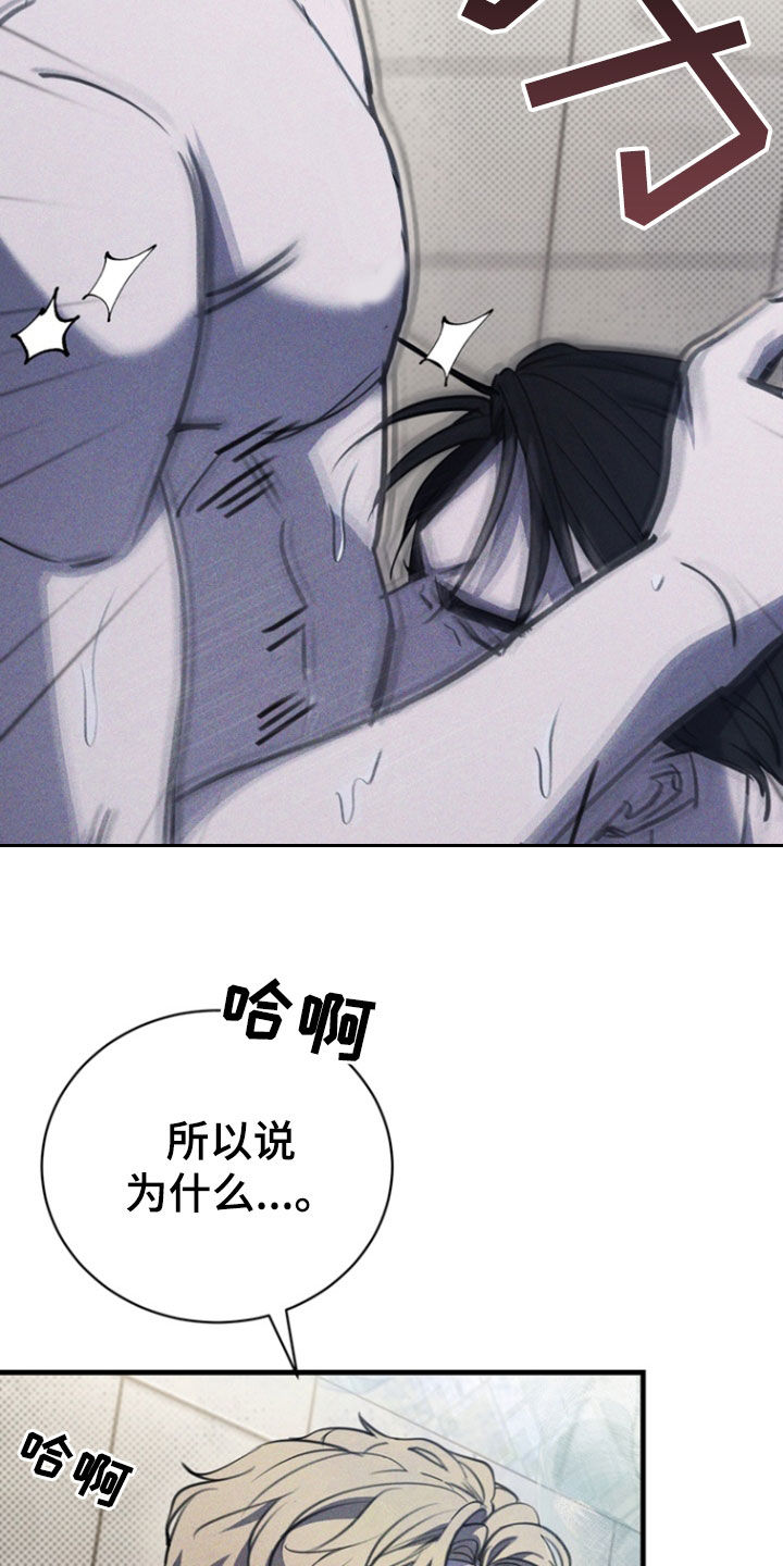 黑手边界第4集漫画,第47章：太难得了4图