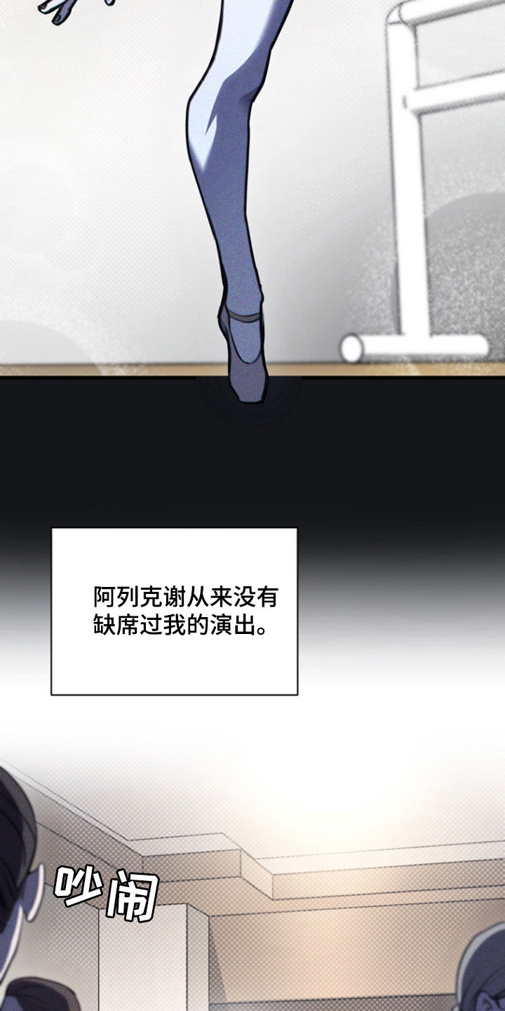 黑手边界第4集漫画,第41章：世界崩塌5图