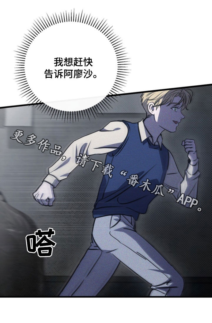 黑手边界第4集漫画,第39章：芭蕾舞团2图