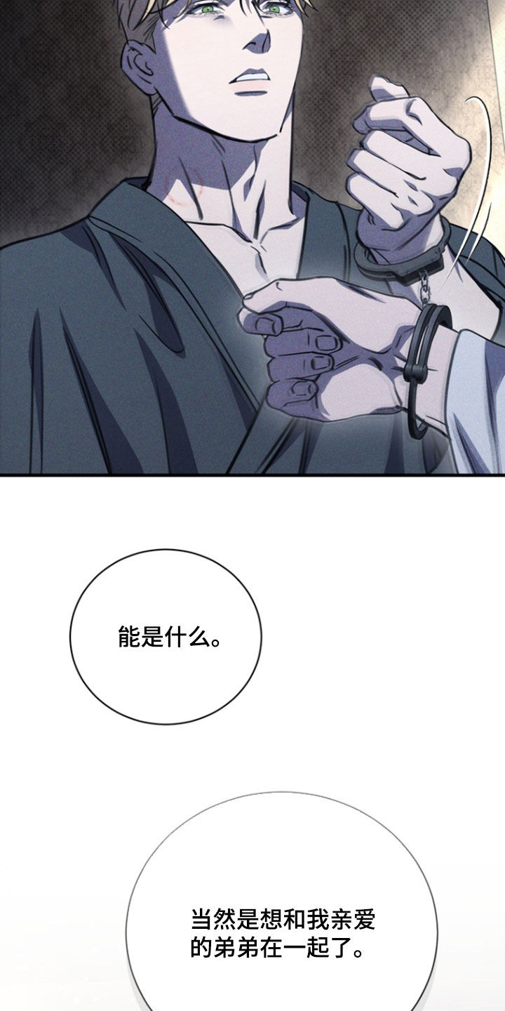 黑手边界漫画下拉式在线阅读免费漫画,第44章：枷锁1图