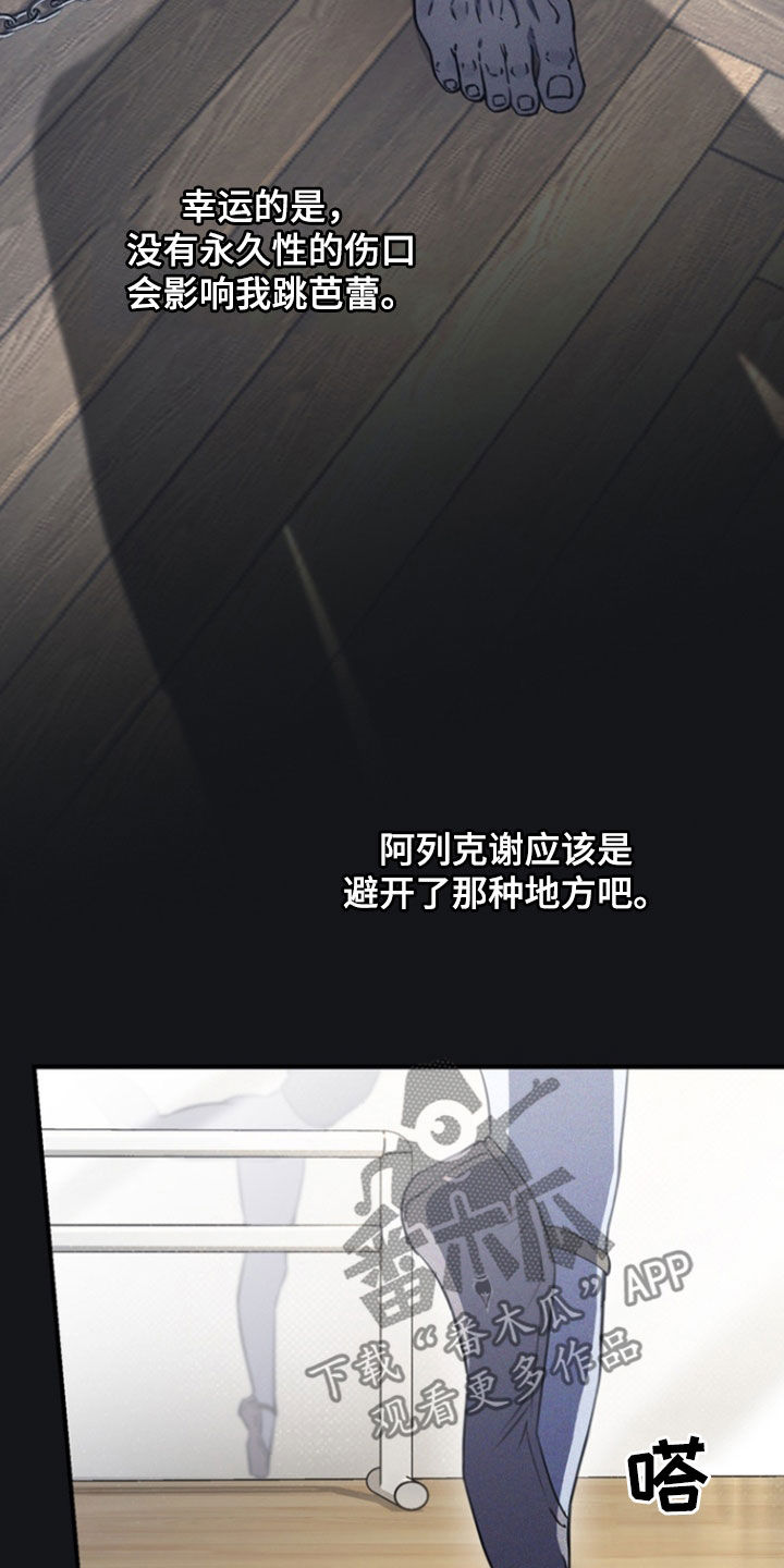 黑手边界第4集漫画,第41章：世界崩塌3图