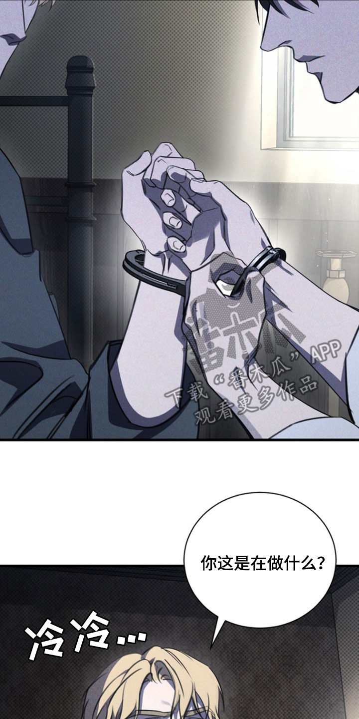 黑手边界漫画下拉式在线阅读免费漫画,第44章：枷锁5图