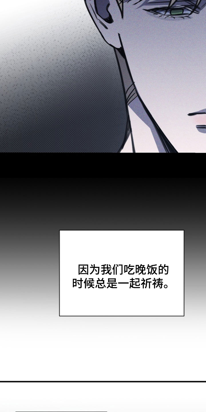黑手边界第4集漫画,第47章：太难得了3图