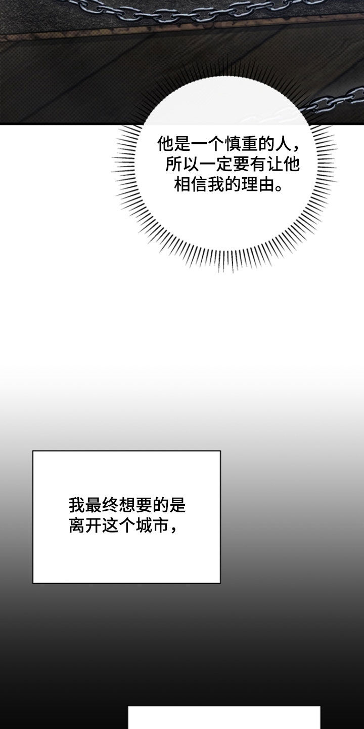 黑手边界漫画,第44章：枷锁4图