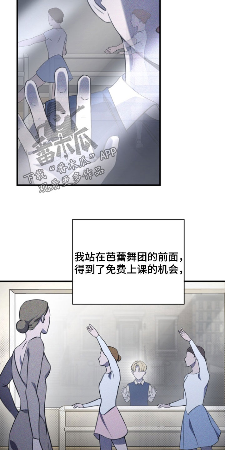 黑手边界第4集漫画,第39章：芭蕾舞团3图