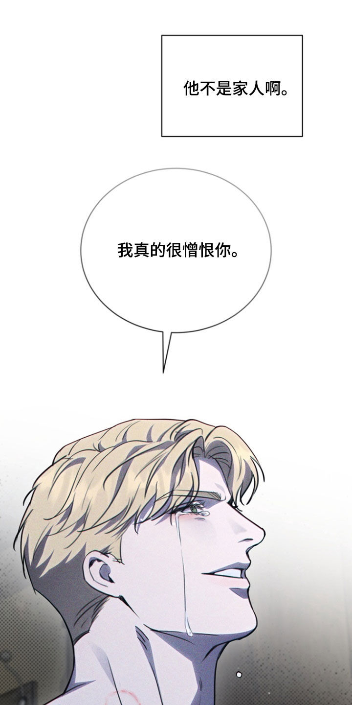 黑手边界小说结局漫画,第42章：让人发狂3图