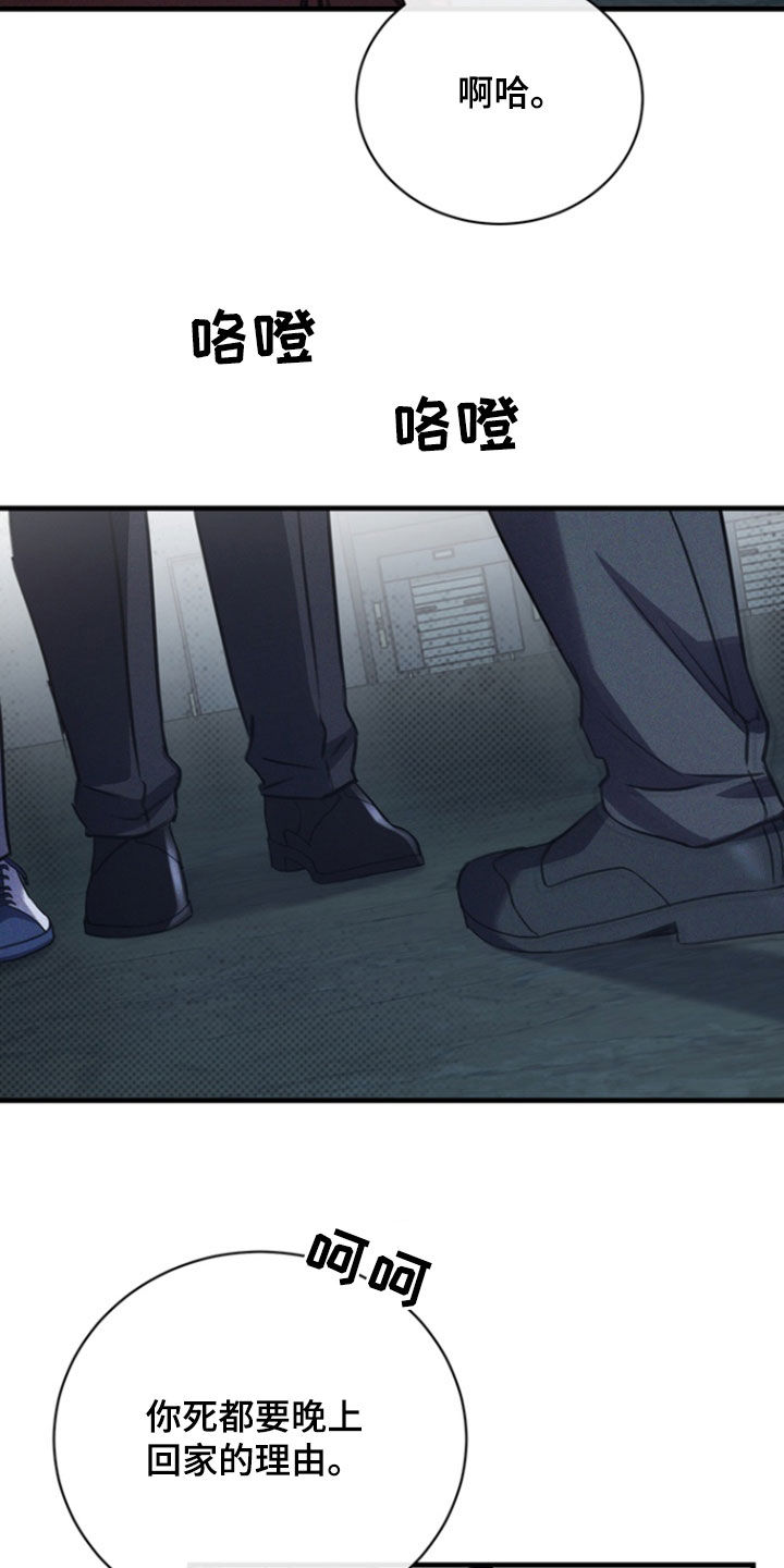 黑手电视剧漫画,第40章：软肋5图