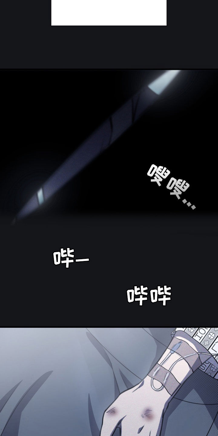 黑手边界第4集漫画,第41章：世界崩塌1图