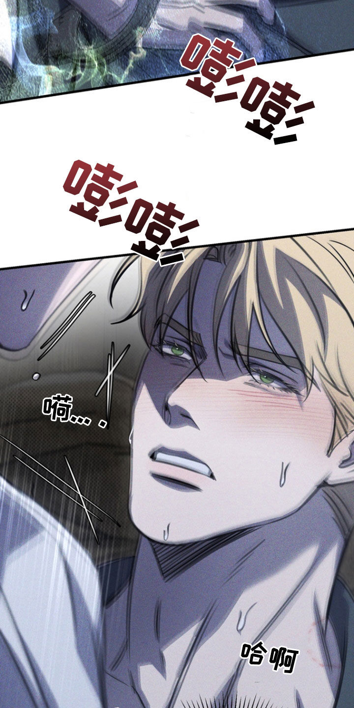 黑手边界图片漫画,第45章：蒙蔽了双眼2图