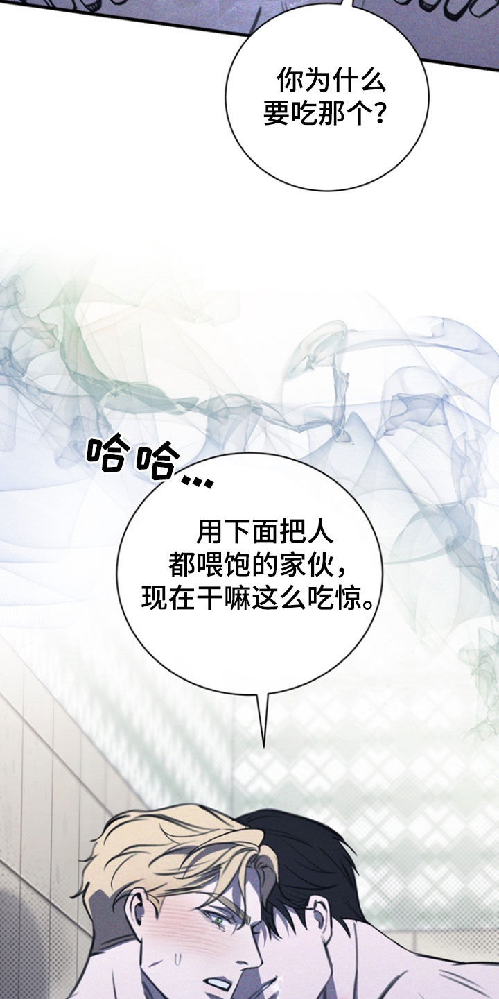 黑豆的功效与作用漫画,第47章：太难得了3图