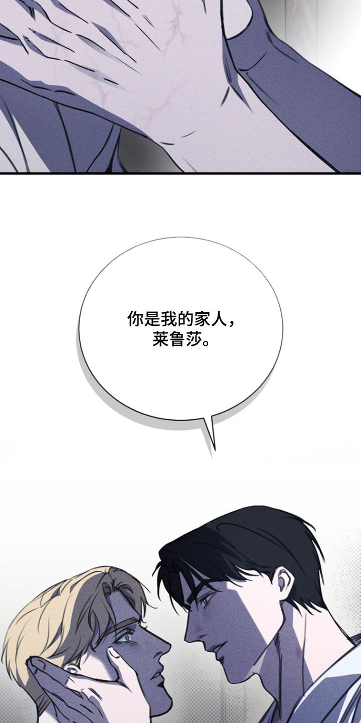 黑手边界漫画,第43章：思考一下4图
