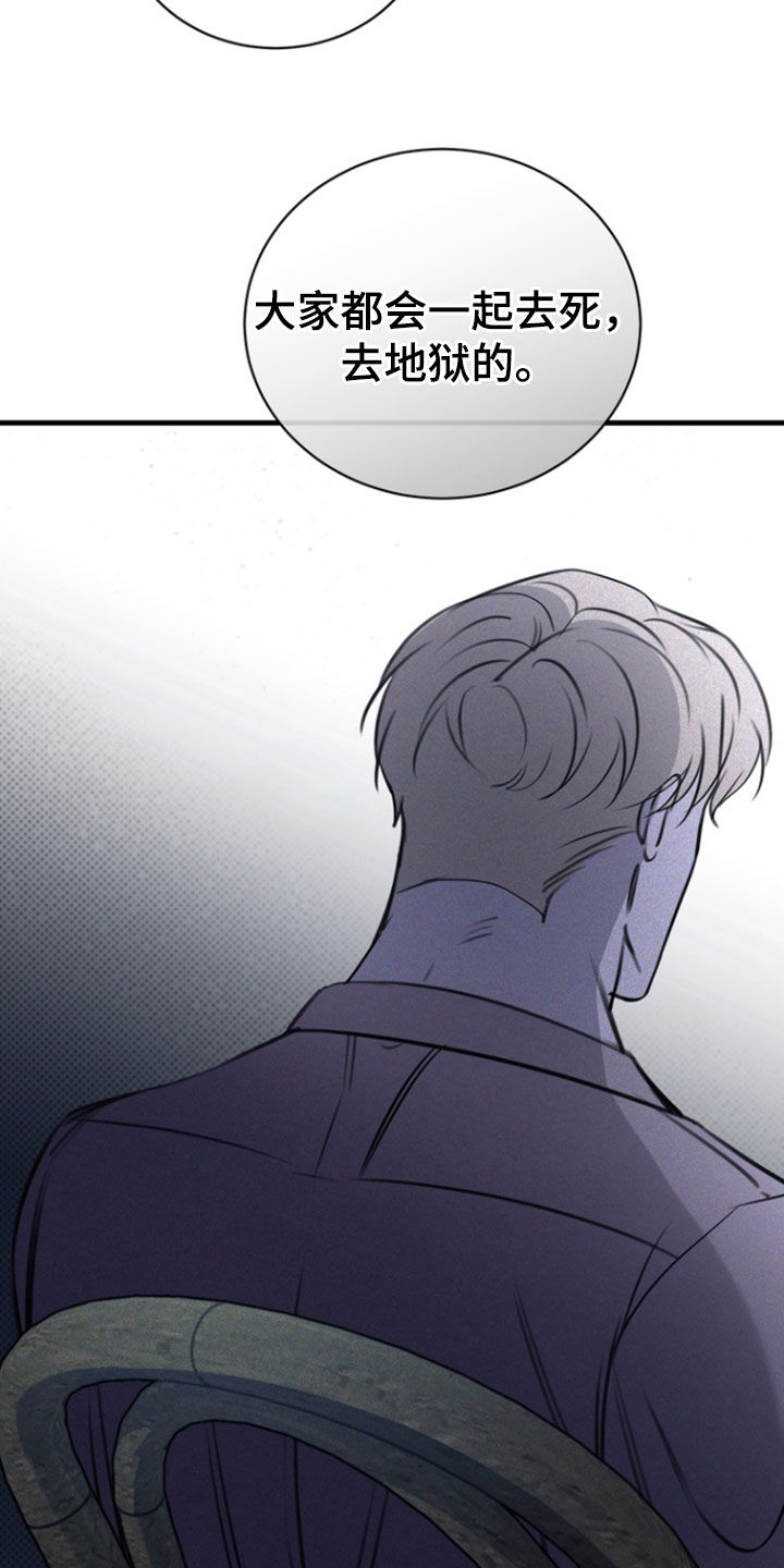 黑手边界第4集漫画,第47章：太难得了2图