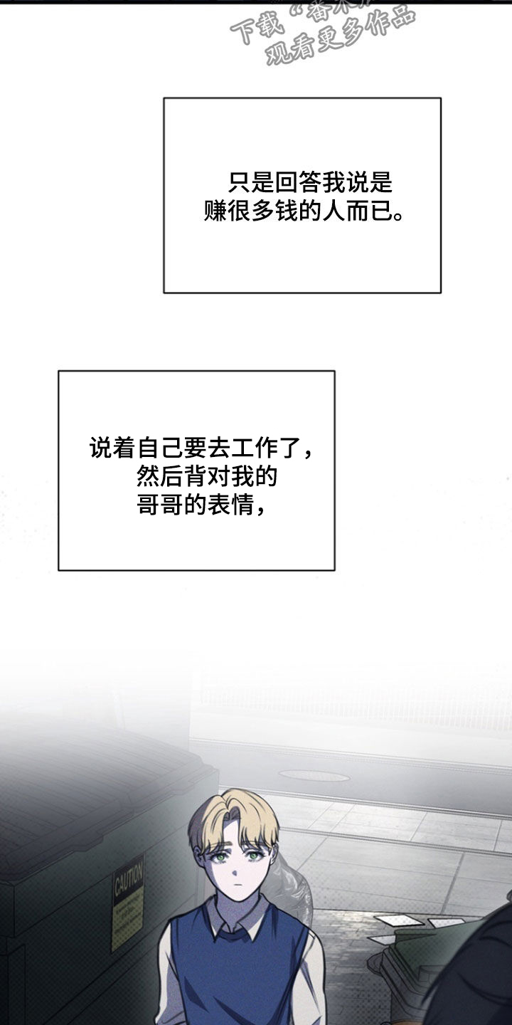 黑手边界第4集漫画,第39章：芭蕾舞团3图