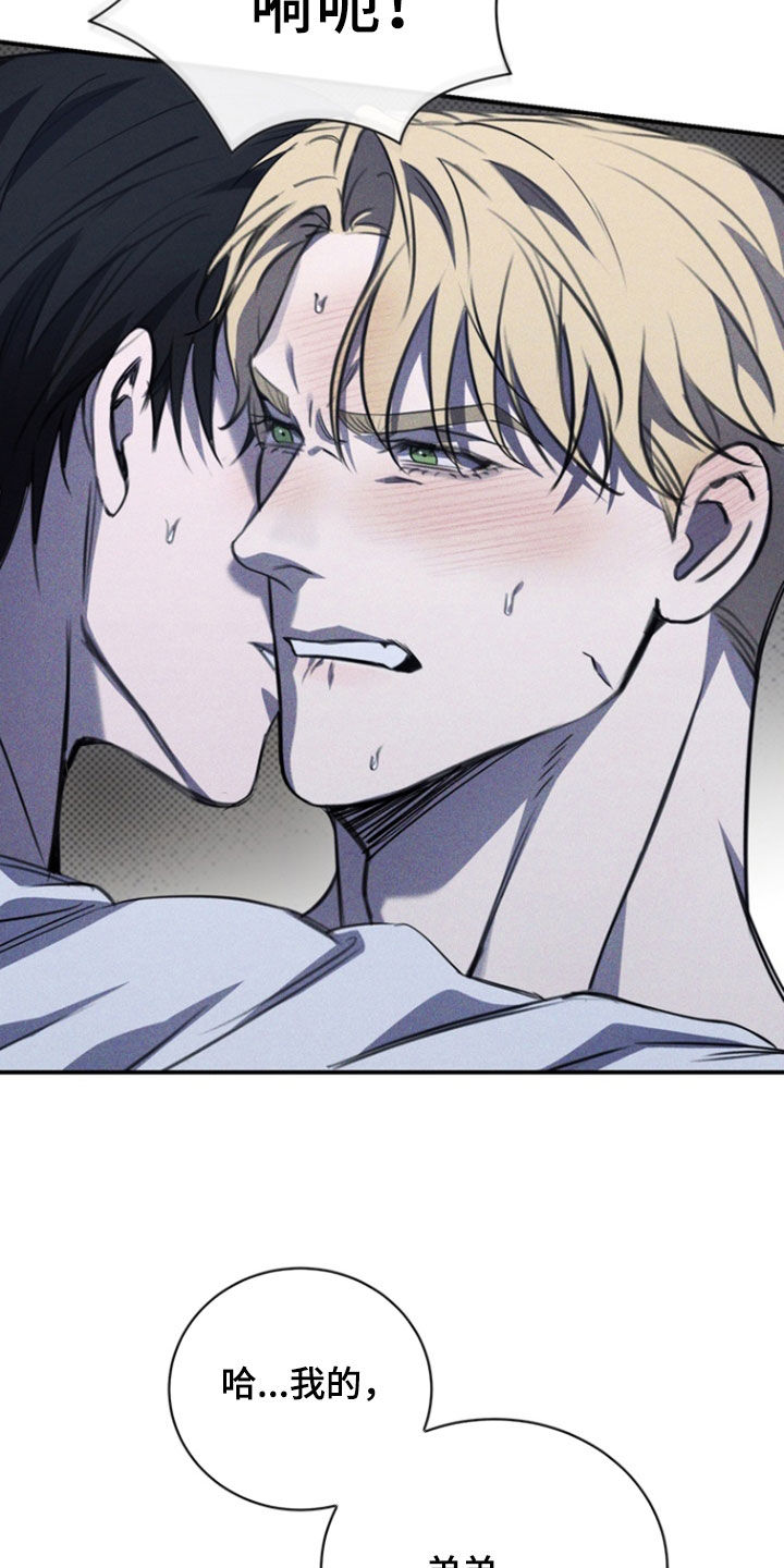 黑手边界漫画,第45章：蒙蔽了双眼4图