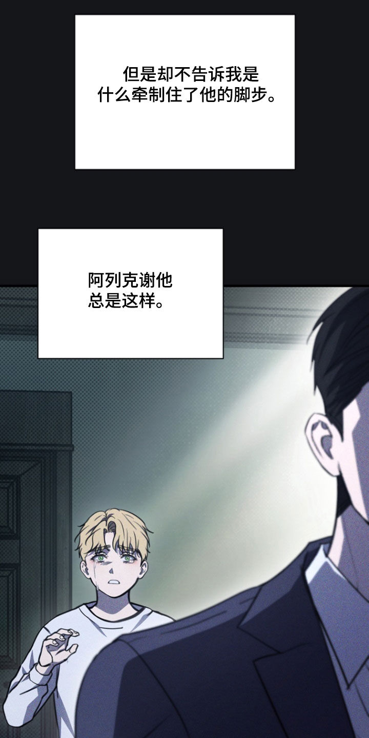 黑手边界漫画,第42章：让人发狂5图